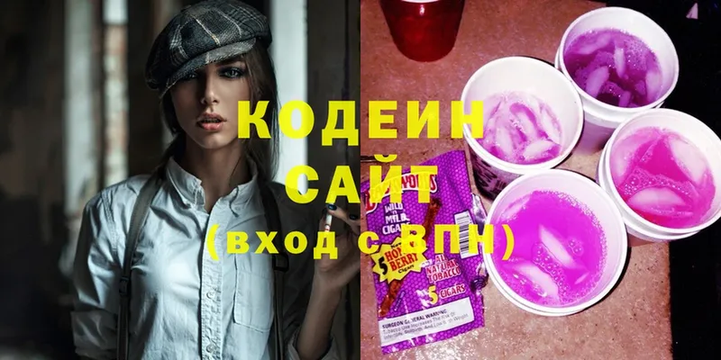 Кодеиновый сироп Lean напиток Lean (лин)  MEGA tor  Красновишерск 