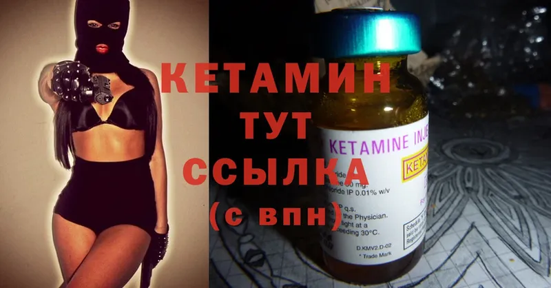 купить наркотик  Красновишерск  Кетамин ketamine 