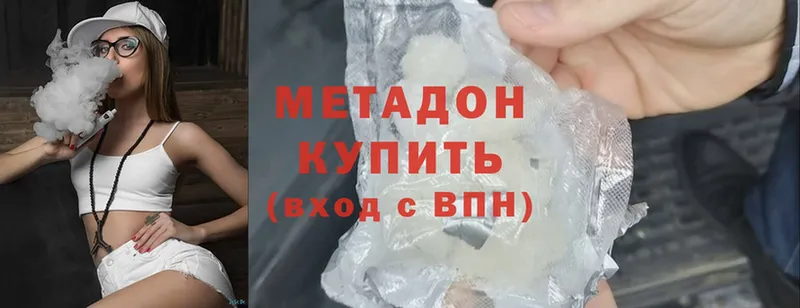 МЕТАДОН methadone  Красновишерск 